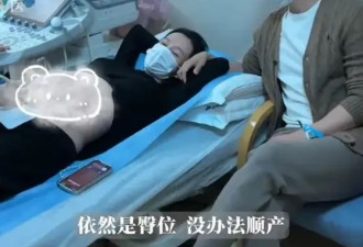 张檬自曝孕35周臀位绕颈 或无法顺产只能剖腹产