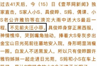 大S下葬第9天，S妈的体面，被汪小菲和葛斯齐撕了个稀碎