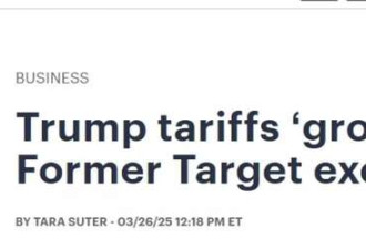 Target前高管:特朗普关税影响“被严重夸大了”