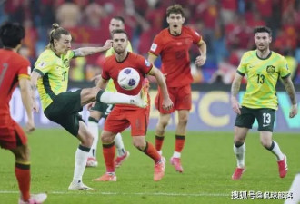 大反转！曝澳大利亚违规，国足若上诉成功=3-0