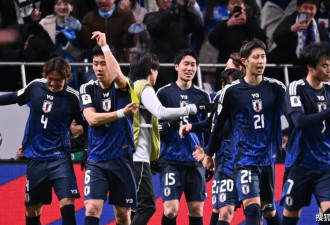 12射0球！日本出线后放水，不利中国