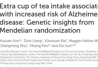 茶是老年痴呆的“催化剂”？这4种茶少喝