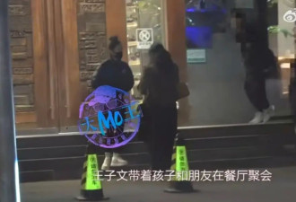 王子文带儿子与好友聚会，豆芽个子和妈妈一般高，氛围好欢乐！