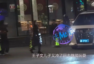 王子文带儿子与好友聚会，豆芽个子和妈妈一般高，氛围好欢乐！