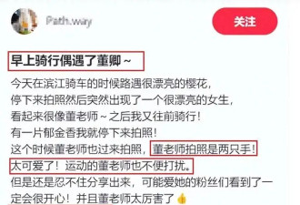 52岁董卿晨跑被网友偷拍到，身材普通气质极好，素颜干净没刻意打扮！