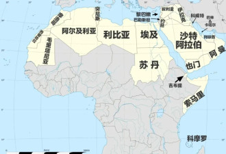 同一民族、统一语言 阿拉伯人为何难统一？