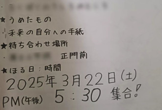 小学全班埋时间胶囊 约8年后挖出 小哥长大赴约傻眼
