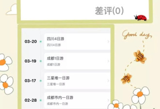 第一批挣外国人钱的年轻人不上班了,带骑行日赚千元