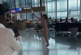 美国女子裸身大闹机场 咬人砸电视带女旅行崩溃