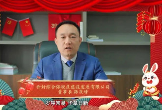 河南一地财政局原局长在逃，官方喊话投案自首！