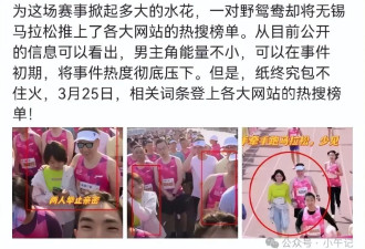 反转！"野鸳鸯"双方身份均曝光,女方海量照片被扒