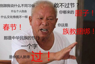 春节，一个不敢不过的节日