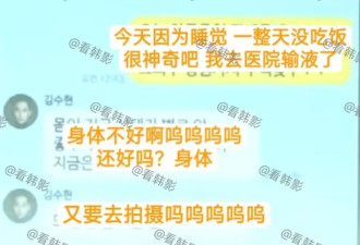 实锤！金赛纶家属公布2016年交往证据，金赛纶控诉金秀贤逼她去死