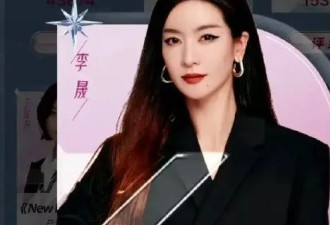 李晟为啥能在浪姐6翻红？除了实力，也离不开老公李佳航的助推