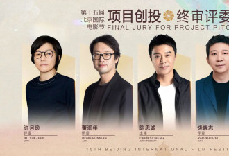 姜文陈冲倪妮担任2025北影节评委 马丽《好好的》入围主竞赛单元