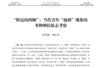 打工人午休新姿势：抱紧楼下那棵树