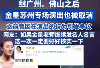 去国外半年后,57岁金星近照曝光她还能被原谅吗？
