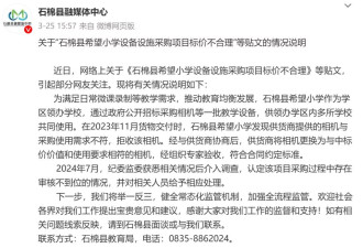 四川一希望小学花14050元买相机 网络售价仅631元