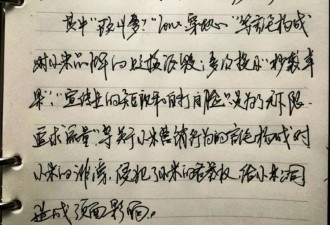 多年来持续侮辱诋毁小米 自媒体博主公开道歉
