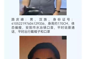 财政局原局长被敦促自首 2女子涉嫌窝藏被网上追逃