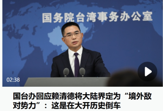 拉清单?大陆公布举报台独邮箱!已收到323份