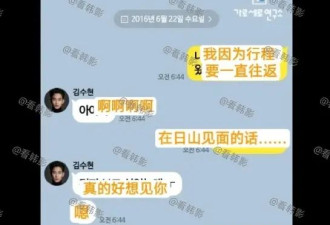 金秀贤与金赛纶最新聊天记录曝光！女方被曝曾割腕100多次