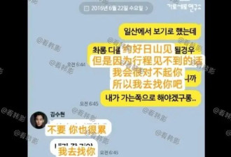 金秀贤与金赛纶最新聊天记录曝光！女方被曝曾割腕100多次