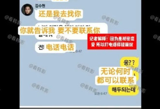 金秀贤与金赛纶最新聊天记录曝光！女方被曝曾割腕100多次