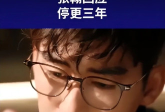 张翰“消失”三年现身 引发大量嘲讽 不可一世的他付出了代价