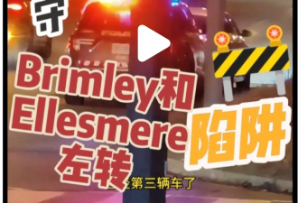 提醒司机士嘉堡这个路口不准左转：警察守株待兔最多一次抓50辆车