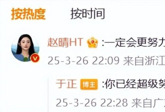 于正夸旗下女星“这绝世容颜”上热搜 评论区翻车 女方回应