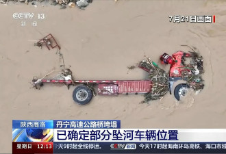 62人死亡失踪 陕西塌桥致25辆车堕河 43人被问责