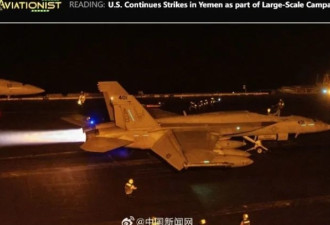 群聊爆料美军追杀胡塞导弹专家 两机种协同执行