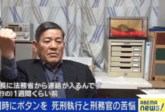 日本死刑内幕曝光:3名行刑官随机开盲盒