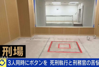 日本死刑内幕曝光:3名行刑官随机开盲盒