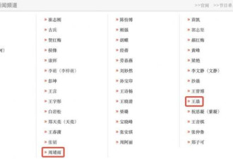 董卿回归？央视悄悄更新主持人名单