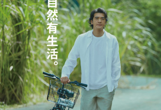 金城武重磅回归 网友暴动：帅大叔终于营业啦