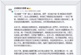 71岁伊万引“众怒”，下课时间节点浮出