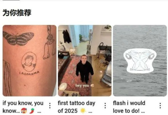 有多少老外把老干妈纹在身上？