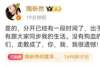 恋爱结婚19年，被称模范夫妻的他们官宣离婚了