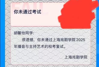 被擦妆5次艺考生回应被中传录取：只是过了校考