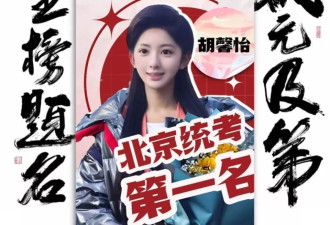 被擦妆5次艺考生回应被中传录取：只是过了校考