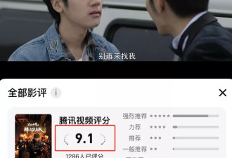 评分高达9.1，终于有一部像样的刑侦剧可以追了