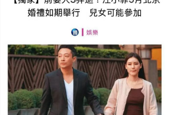台媒曝汪小菲婚礼5月举行，子女已搬到出租屋住