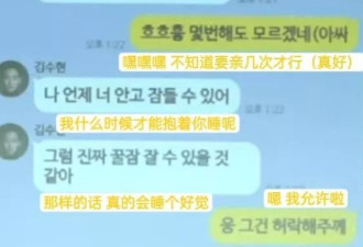 光是2016年聊天记录，就把金秀贤锤的死死的