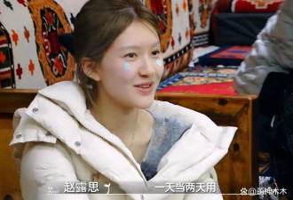 讽刺！赵露思奢华生活被扒 网友狂喊封杀