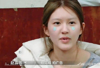 讽刺！赵露思奢华生活被扒 网友狂喊封杀