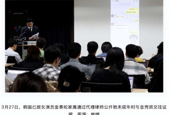 金赛纶家属记者会内容梳理 希望金秀贤8天内道歉