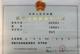 女子做“私密修复”后昏迷？医美协会：仍在抢救