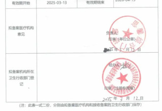 女子做“私密修复”后昏迷？医美协会：仍在抢救